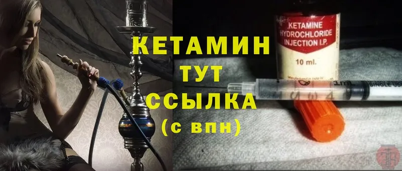 Кетамин ketamine  Боровск 